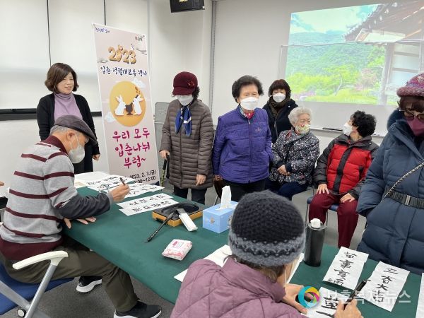 김해시구산사회복지관, 새봄맞이 입춘행사 진행