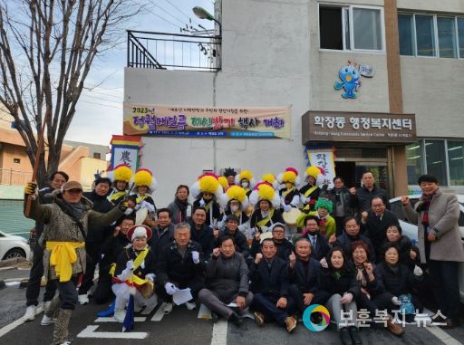 사상구 학장동, 2023년 정월대보름 지신밟기 행사 개최