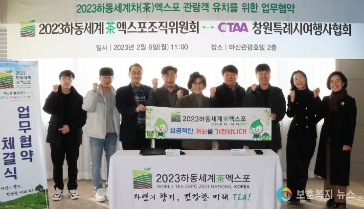 창원특례시 여행사협회 업무협약식