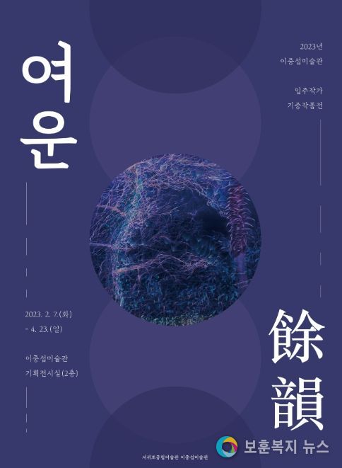 이중섭미술관 소장품전