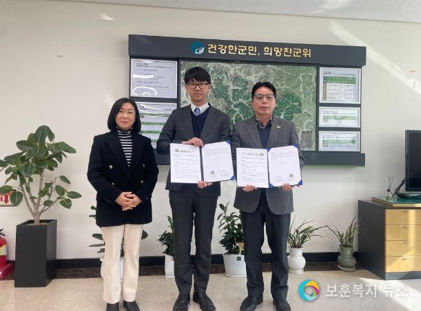 2023년 군위군보건소 치매검진사업 업무 협약식