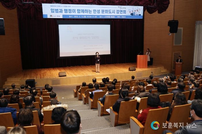 안성시, 입법과 행정이 함께하는 문화도시 강연회