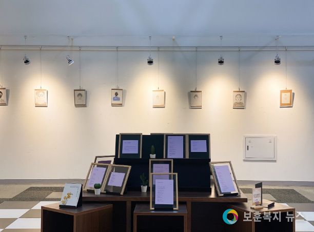 ‘고맙습니다, 내 인생’ 전시회