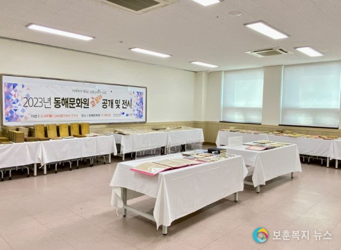 동해문화원, 송자대전 간소 기록 등 고문서 2,000여점 공개