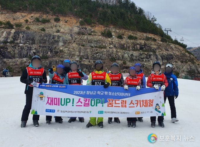 양산에덴벨리리조트에서 스키체험 기념사진을 찍고 있다.