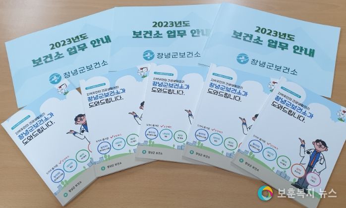 보건소 업무 안내서 및 건강생활 관리 가이드북 사진