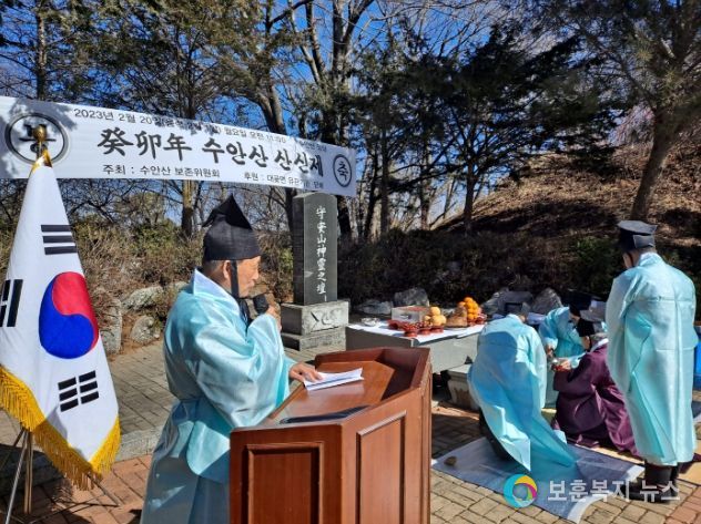 대곶면 소재 수안산에서 봉행된 ‘산신제’