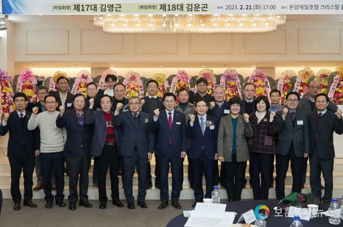 (사)아산시기업인협의회 제17·18대 회장 이취임식 장면