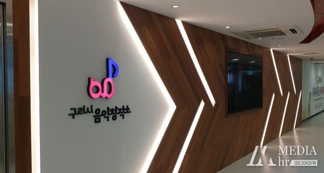 구리시 음악창작소