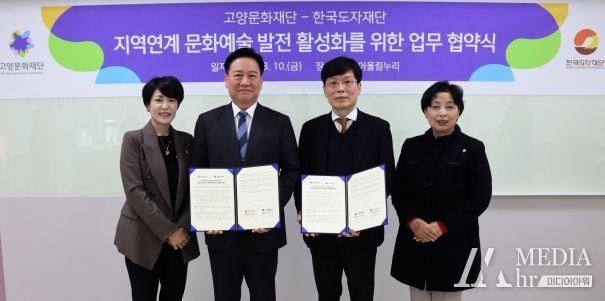 업무협약 체결식