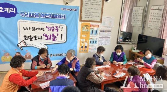 문경시 치매안심센터, '우리마을 예쁜치매쉼터' 운영