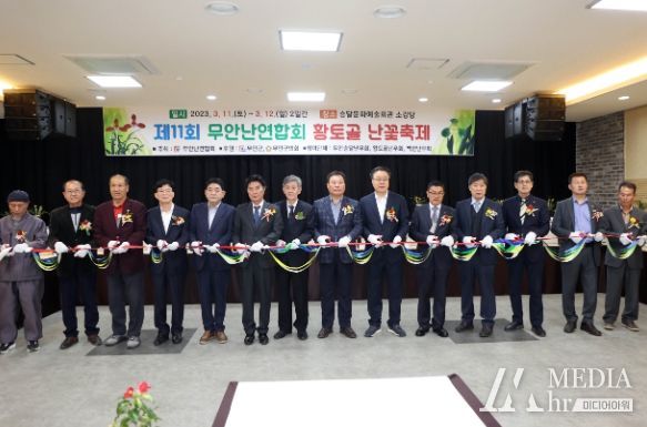 무안군 ‘제11회 황토골 난꽃축제’ 성황리 종료