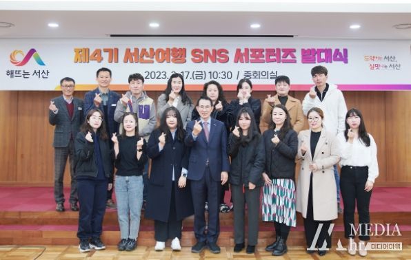 이완섭 서산시장이 17일 시청 중회의실에서 제4기 서산여행 SNS 서포터즈 발대식을 열고 기념촬영하는 모습