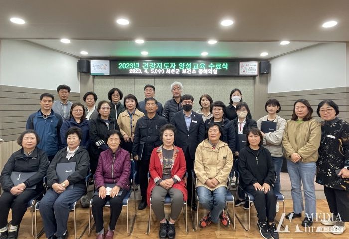 서천군, 제7기 건강지도자 양성교육 수료식 가져