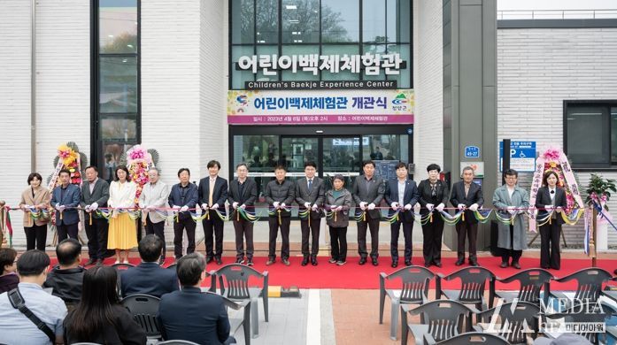 청양군, 충남 최초 어린이 박물관 “어린이백제체험관” 개관