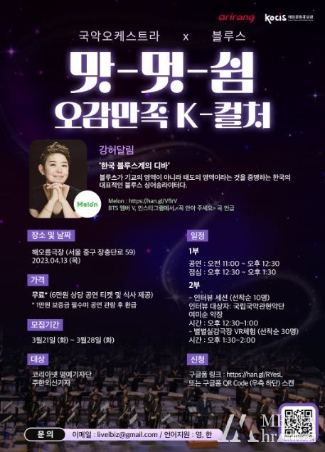 주한외국인 대상 K-컬처 체험프로그램