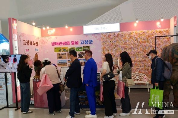 고성군, 2023년 내 나라 여행박람회 참가