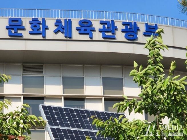 문화체육관광부