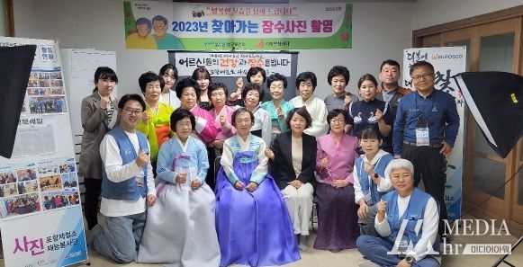 포항시 남구 치매안심센터는 15일 대송면 제내3리 경로당에서 어르신 30명을 대상으로 ‘장수 사진 촬영 행사’를 진행했다.