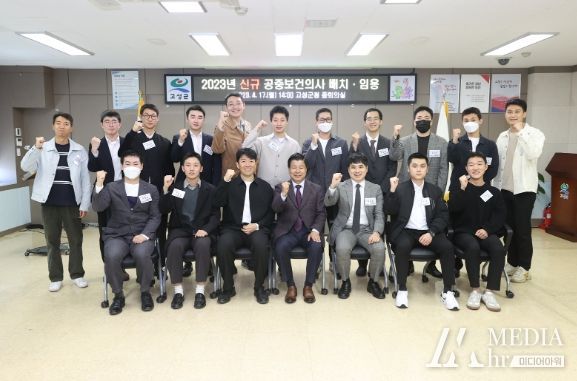 고성군, 16명의 신규 공중보건의로 의료공백 해소한다