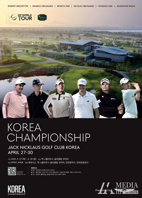 2023 KPGA 제네시스 챔피언십 포스터