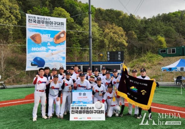 천안시청 야구단이 제5회 예산군수기 전국공무원야구대회에서 우승을 차지해 기념사진을 촬영하고 있다.