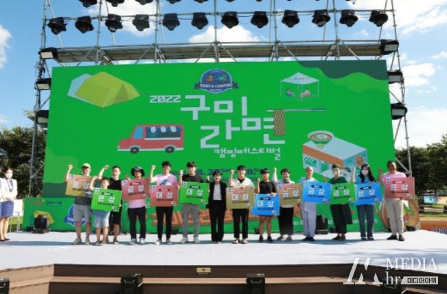 2022년 구미라면 축제
