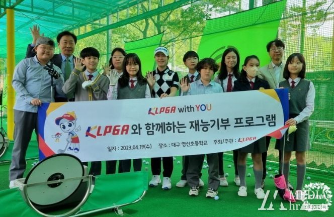 박민지, 대구 영신초에 재능 기부