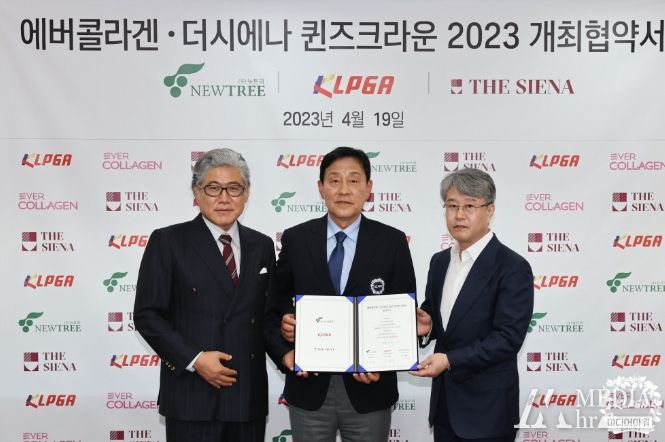 KLPGT, 에버콜라겐-더시에나 퀸즈크라운 2023 조인식