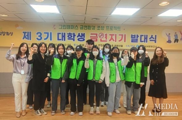 화성시서부보건소, 제3기 대학생 금연지기 발대식 개최