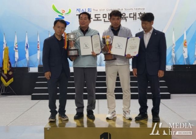 제61회 경북도민체전 종합 4위