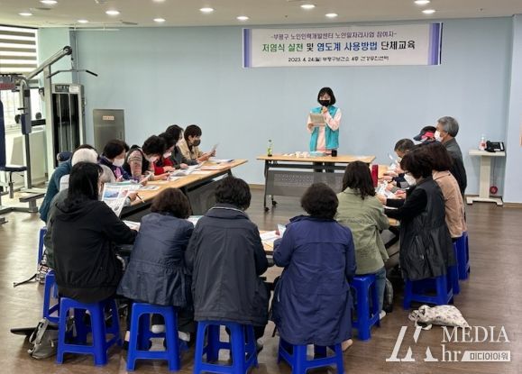 부평구 보건소, 노인일자리사업 참여자 염도계 무료대여 및 교육