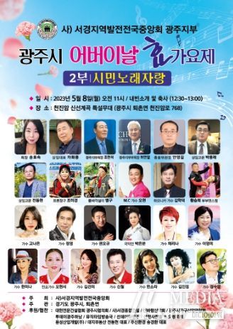 봉사 앞장서는 광주시 전문건설인들