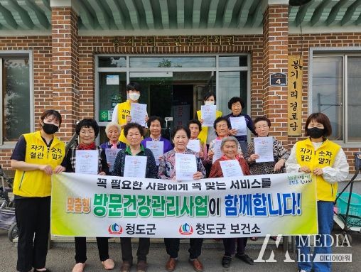 맞춤형 방문건강관리사업 경로당 방문서비스 제공