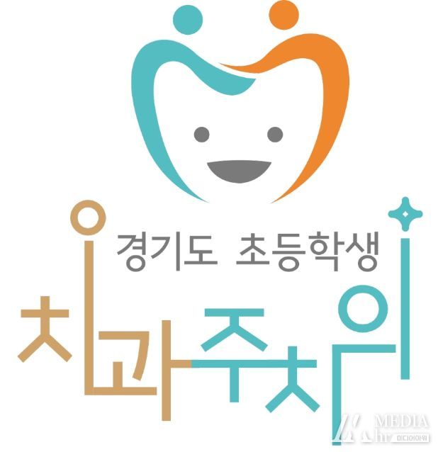 '건강한 치아 100세까지' 동두천시, 초등학생 4학년 치과주치의 사업 실시