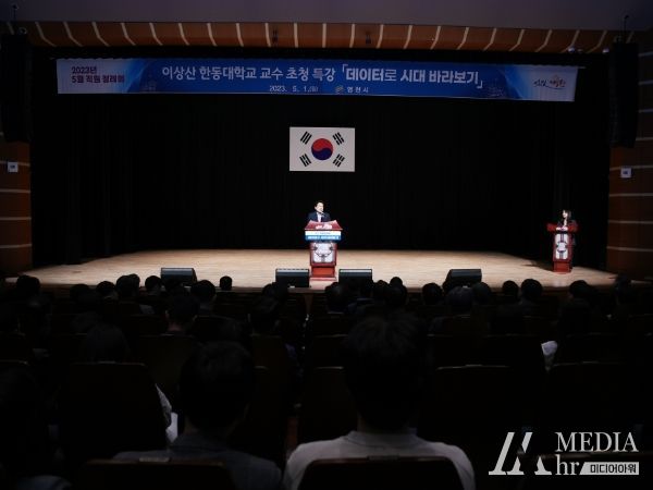 데이터 시대, 영천의 새로운 도약 기회