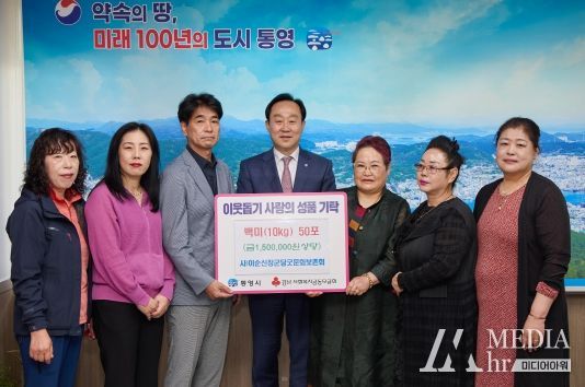 이순신장군 당굿 문화보존회, 통영시에 이웃돕기 백미 기탁