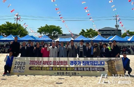 황오동, 화합한마당·경로잔치 개최