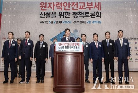 부산 금정구 등 전국원전동맹, 원자력안전교부세 신설 촉구 국회 정책토론회 개최