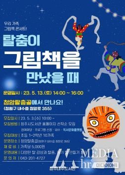 청주시 오창호수도서관, 다양한 문화향유를 위한 책문화살롱 운영