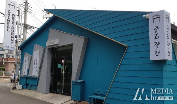 사천읍 중국음식점 ‘남풍’, 지역 어르신 효도 음식 대접