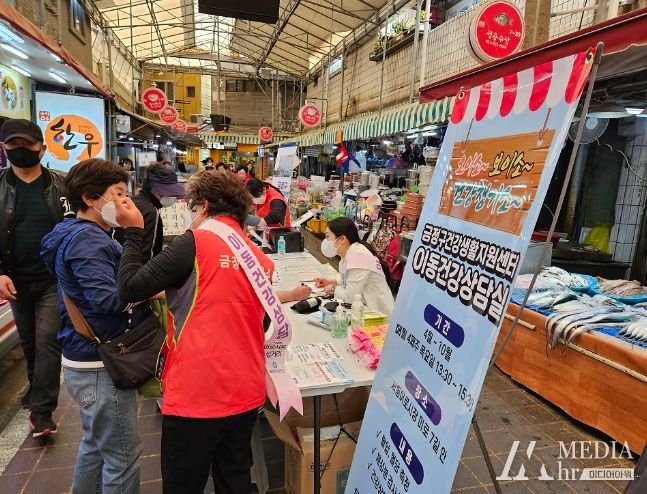 부산 금정구건강생활지원센터, 서동미로시장 이동건강상담실 운영