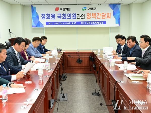고령군, 정희용 국회의원과의 정책간담회 위해 국회 방문