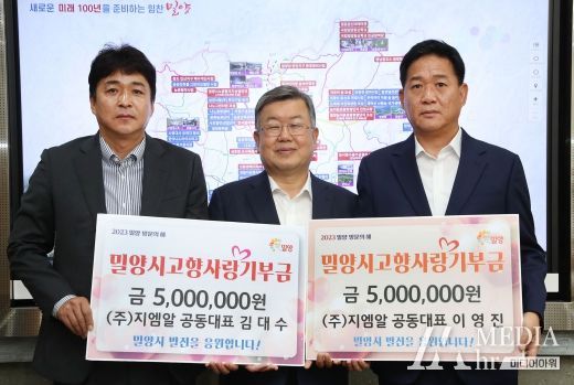 밀양시 삼랑진읍에 소재한 ㈜지엠알의 이영진, 김대수 공동대표가 4일 밀양시청을 방문해 고향사랑기부제에 참여했다.(왼쪽부터 김대수 ㈜지엠알 공동대표, 박일호 밀양시장, 이영진 ㈜지엠알 공동대표)