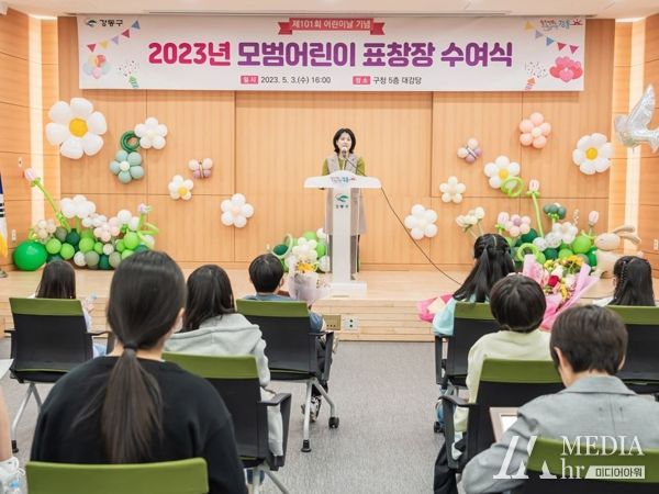 모범어린이 표창 수여식