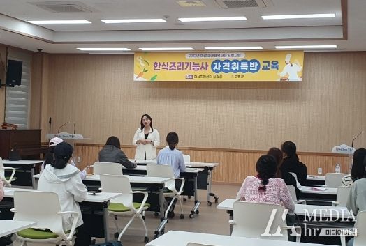 고흥군·경력단절 여성 등 취·창업 기회 높인다