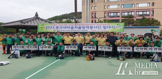 2023년 부산 중구 새마을자율방역단 발대식