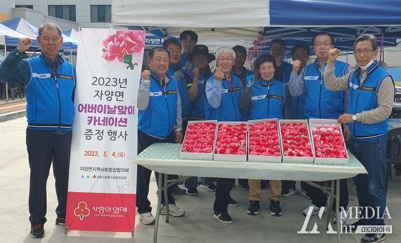 영천시, 어버이날 맞이 카네이션 달아드리기