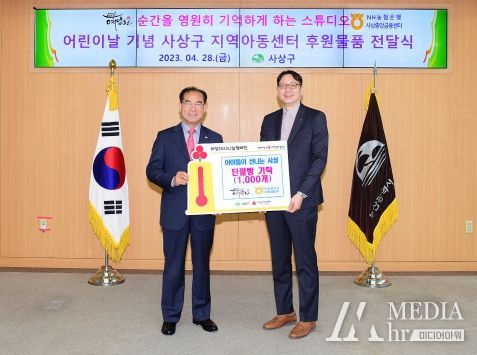 ㈜예담헌, 어린이날 기념 부산 사상구에 이웃돕기 성품 전달