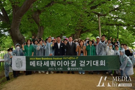 “담양길 걷고 즐기며 건강하길” 담양군, 메타세쿼이아길 걷기대회 개최